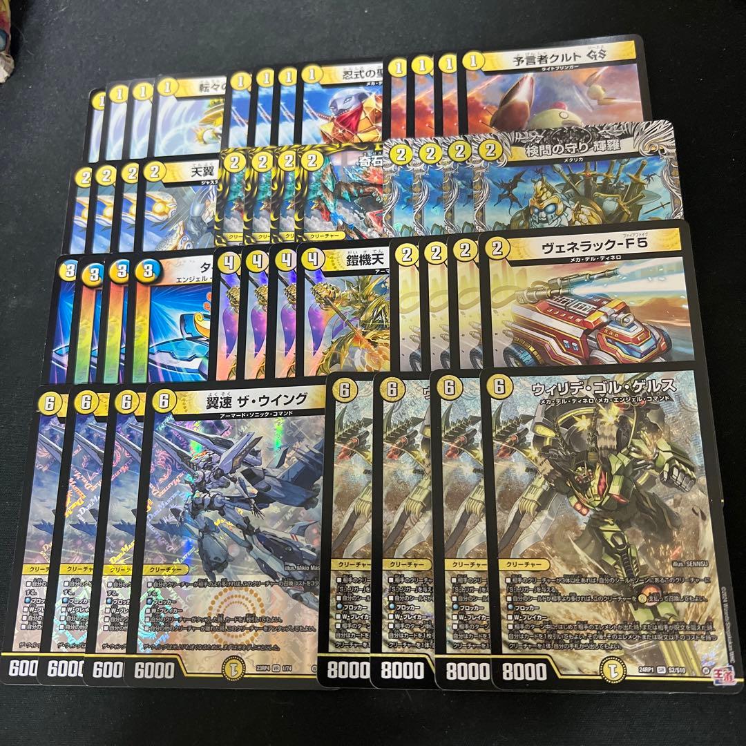 デュエルマスターズ 白単ウイングデッキパーツまとめ - メルカリ