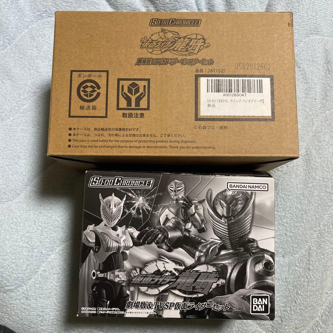 SO-DO CHRONICLE 仮面ライダー龍騎 劇場版&TVSP 2種セット SO-DO CHRONICLE仮面ライダー龍騎 劇場版&TVSP ライダーセット - メルカリ