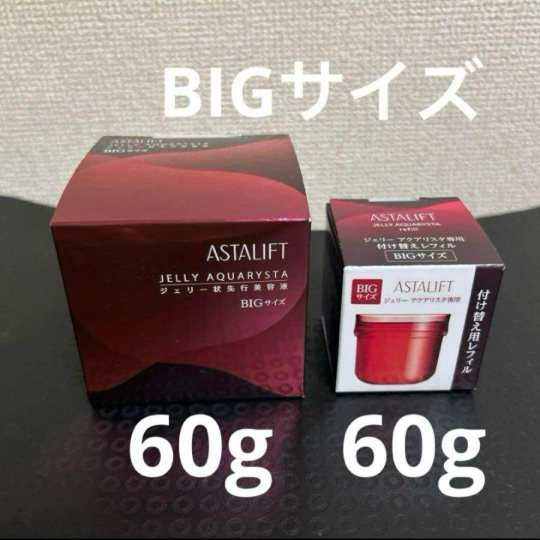 富士フイルム BIG アスタリフト ジェリー アクアリスタ 先行美容液 ASTALIFT（アスタリフト） ジェリー アクアリスタ BIG 60g ASTALIFT