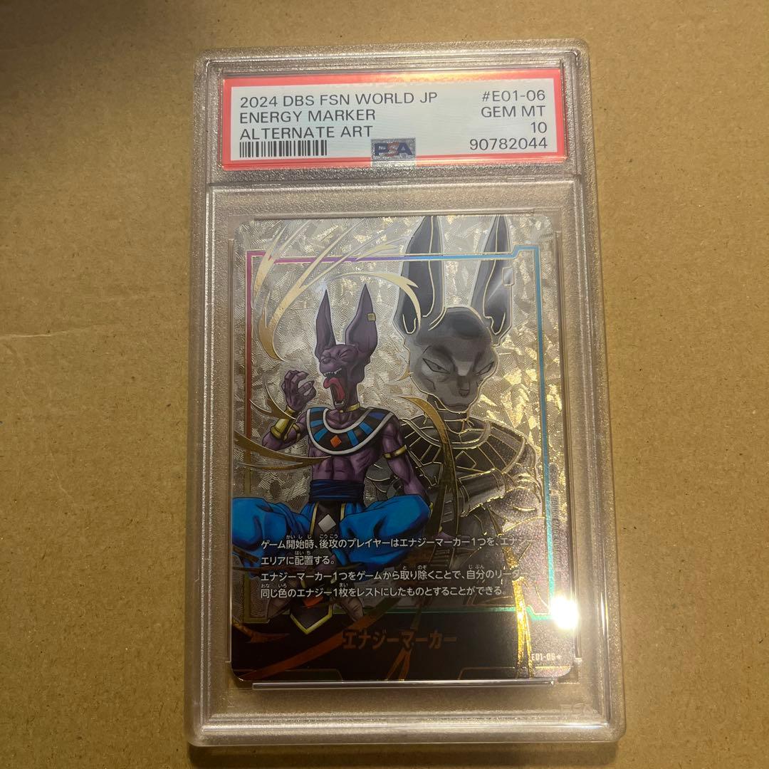 ☆PSA10☆】ビルス エナジーマーカー パラレル E01-06 - メルカリ