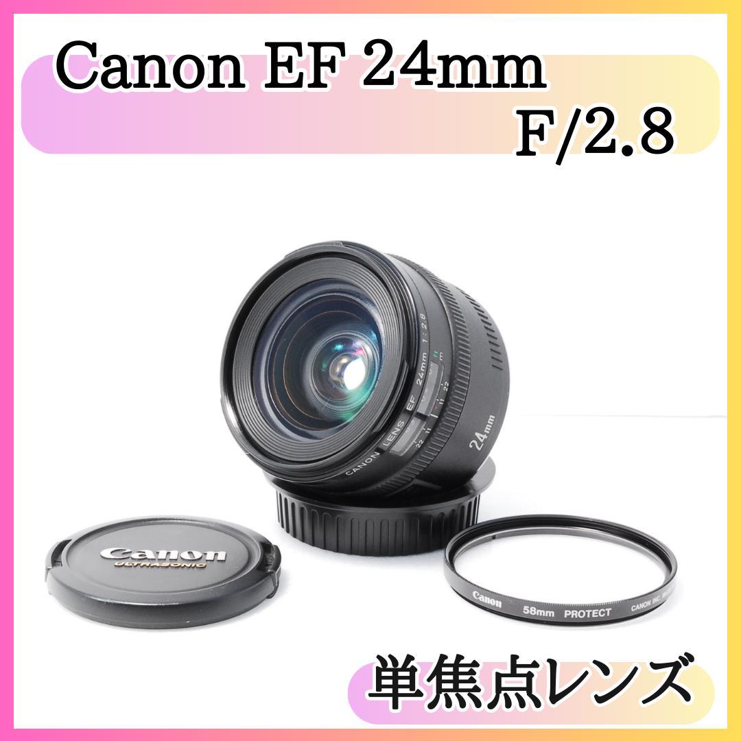 Canon EF 24mm F2.8 広角 単焦点レンズ 一眼レフ Canonの広角単焦点レンズ(24mm/f2.8)は超オススメ。50mm単焦点と画角