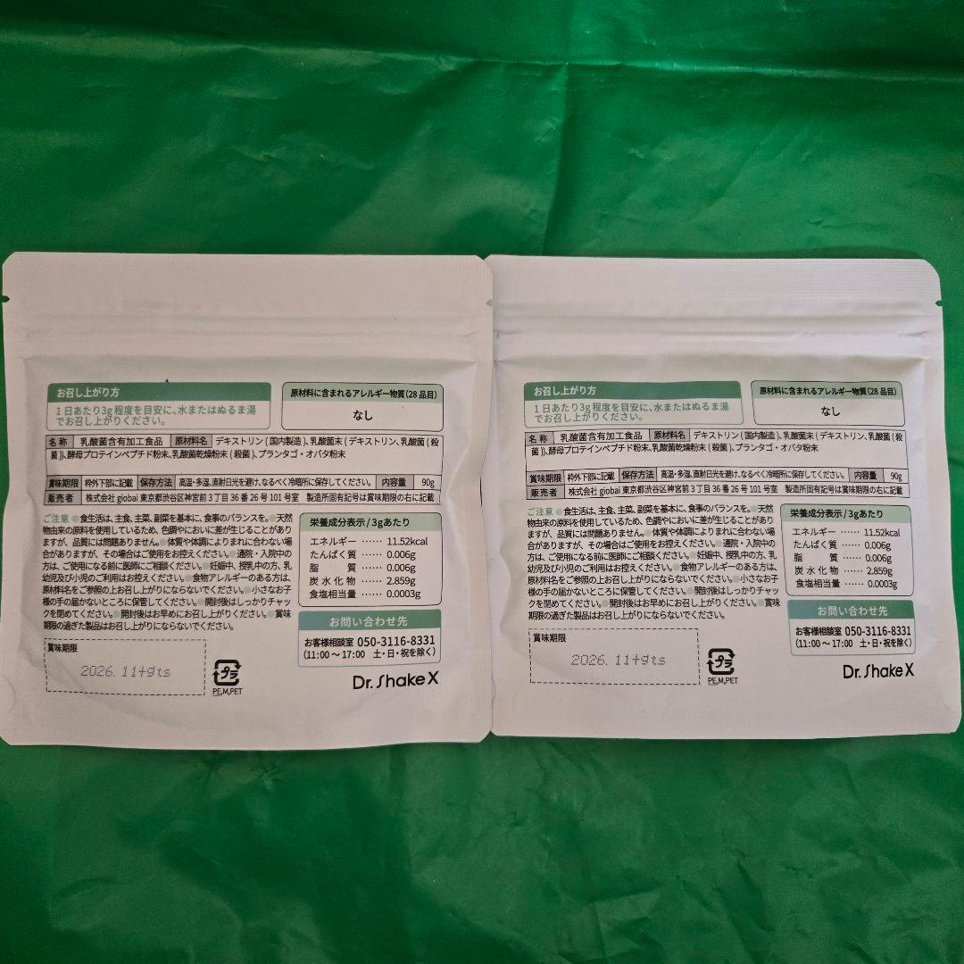 No.25のみ】Dr.ShakeX パーソナライズドリンク ドクターシェイクス