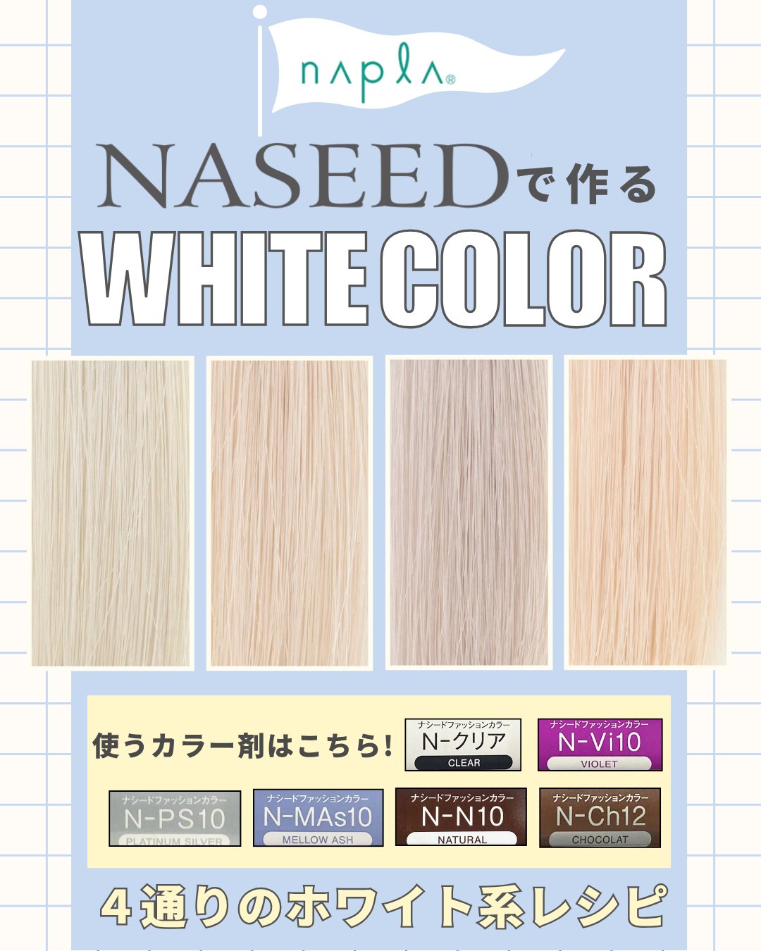 ナシードファッションカラー N-N14 80g【医薬部外品】の卸・通販