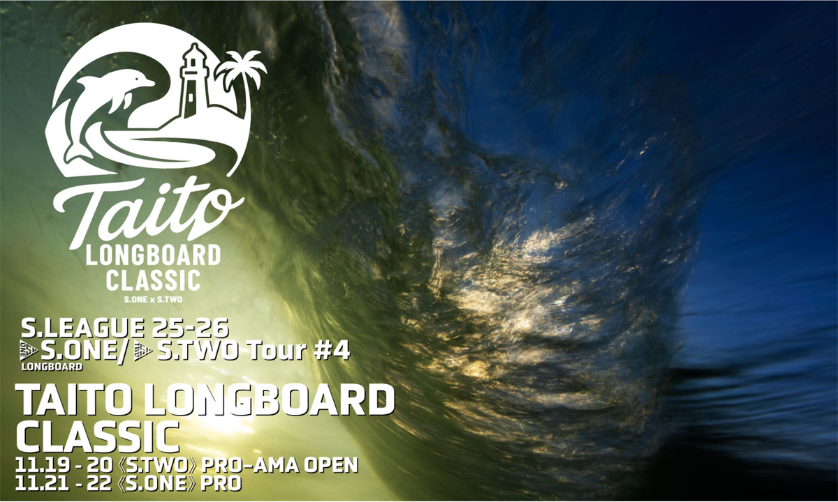 さわかみS.LEAGUE 25-26 S.ONE/S.TWO第4戦〈ロングボード〉 太東ロング