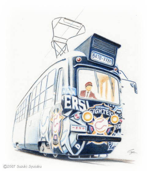 市電・路面電車の絵】札幌市電 札幌の水彩色鉛筆画家
