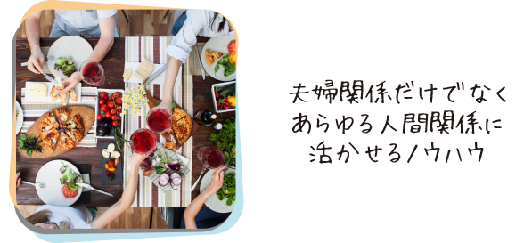 パートナーシップ・トレーニング・プログラム