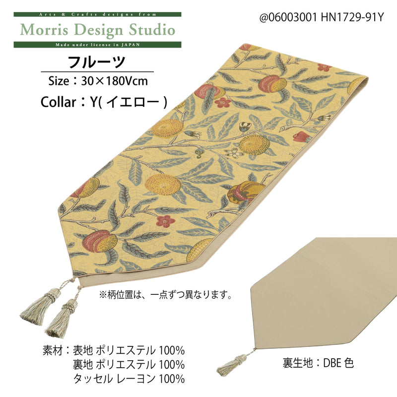 テーブルランナー MORRIS ウィリアムモリス フルーツ 30x180cm 川島