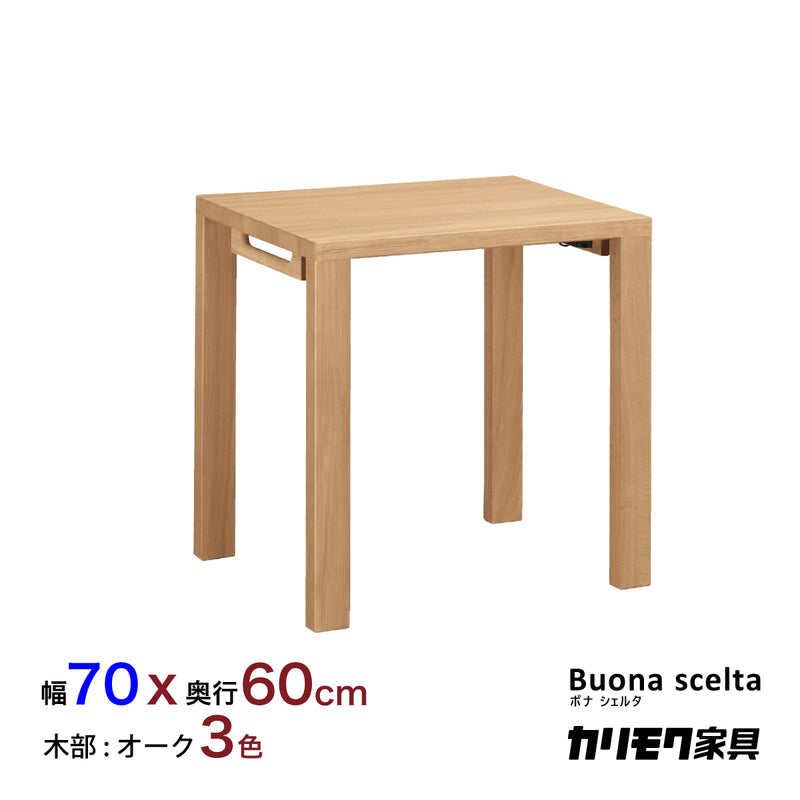 カリモク 学習机 デスク ボナシェルタ ST2578 幅70cm奥行60cm シンプル