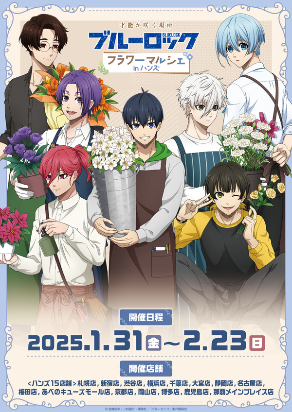 ブルーロック」潔世一、千切豹馬 、凪誠士郎…エゴイストたちがハンズ15