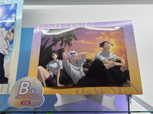 呪術廻戦」五条、夏油、家入が海辺で黄昏て…♪ セガラッキーくじ「明昼