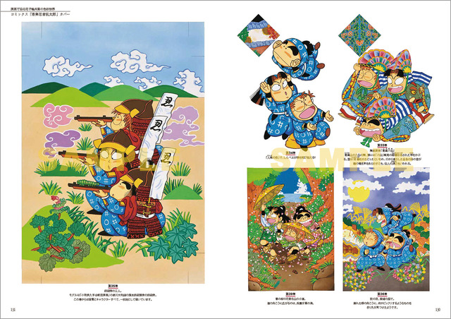 忍たま乱太郎」原作者・尼子騒兵衛の作品集発売！ 約1270点の漫画原稿