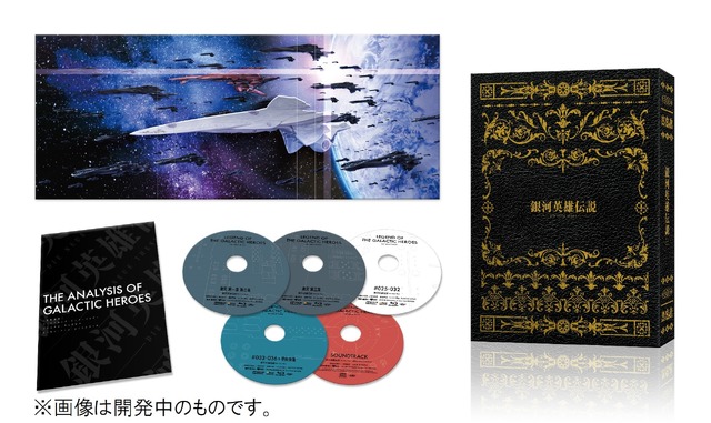 銀河英雄伝説 Die Neue These」第3期「激突」が22年上映！ ティザー