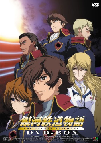 銀河鉄道は遙かなり/ささきいさお 歌詞【銀河鉄道物語】 - アニソン！