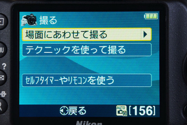ASCII.jp：初心者でも使いこなせる一眼！ ニコン「D3000」 (1/4)