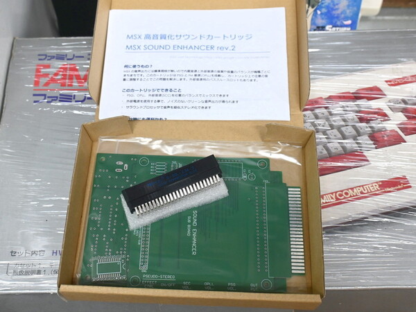 ASCII.jp：MSX高音質化カートリッジに最小構成版！ 入ってるのは基板