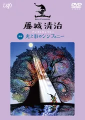 2026年最新】藤城清治夕陽の中の愛の奇跡の人気アイテム - メルカリ