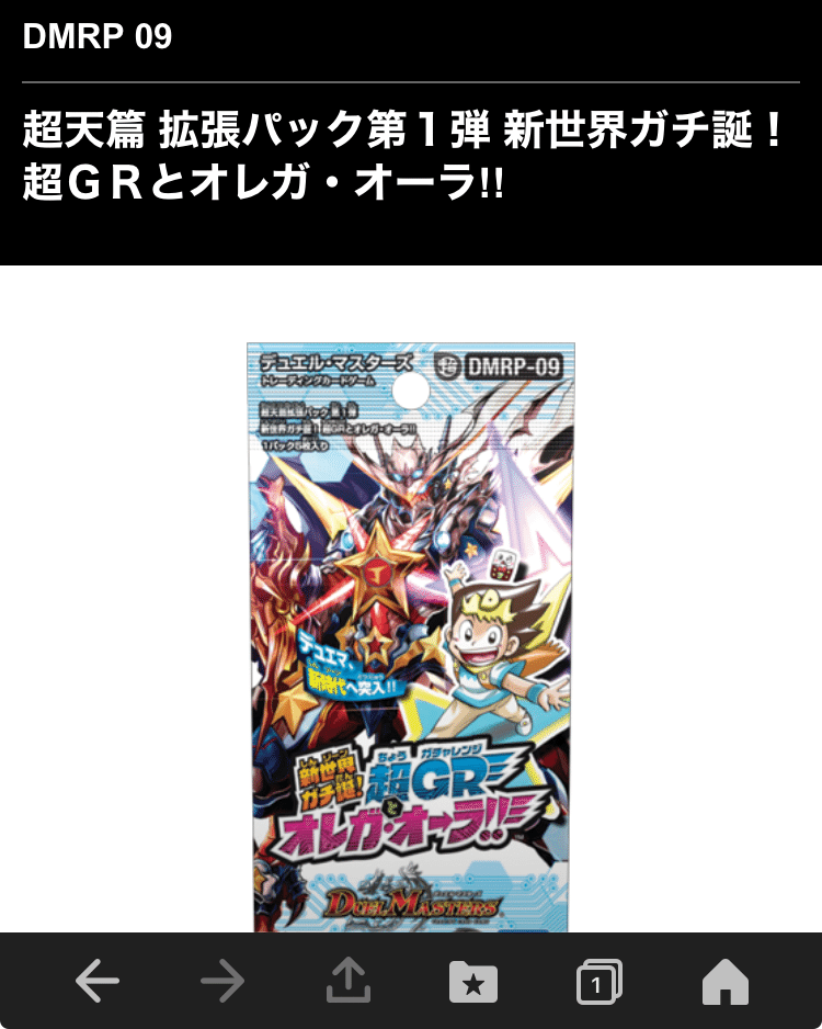 ゲートボール超天編第一弾｜エレマス