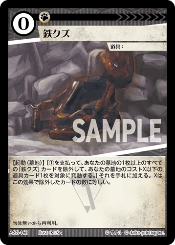 アニマルカードゲーム 種族戦争&第2弾デッキ 個別カード語り｜sion