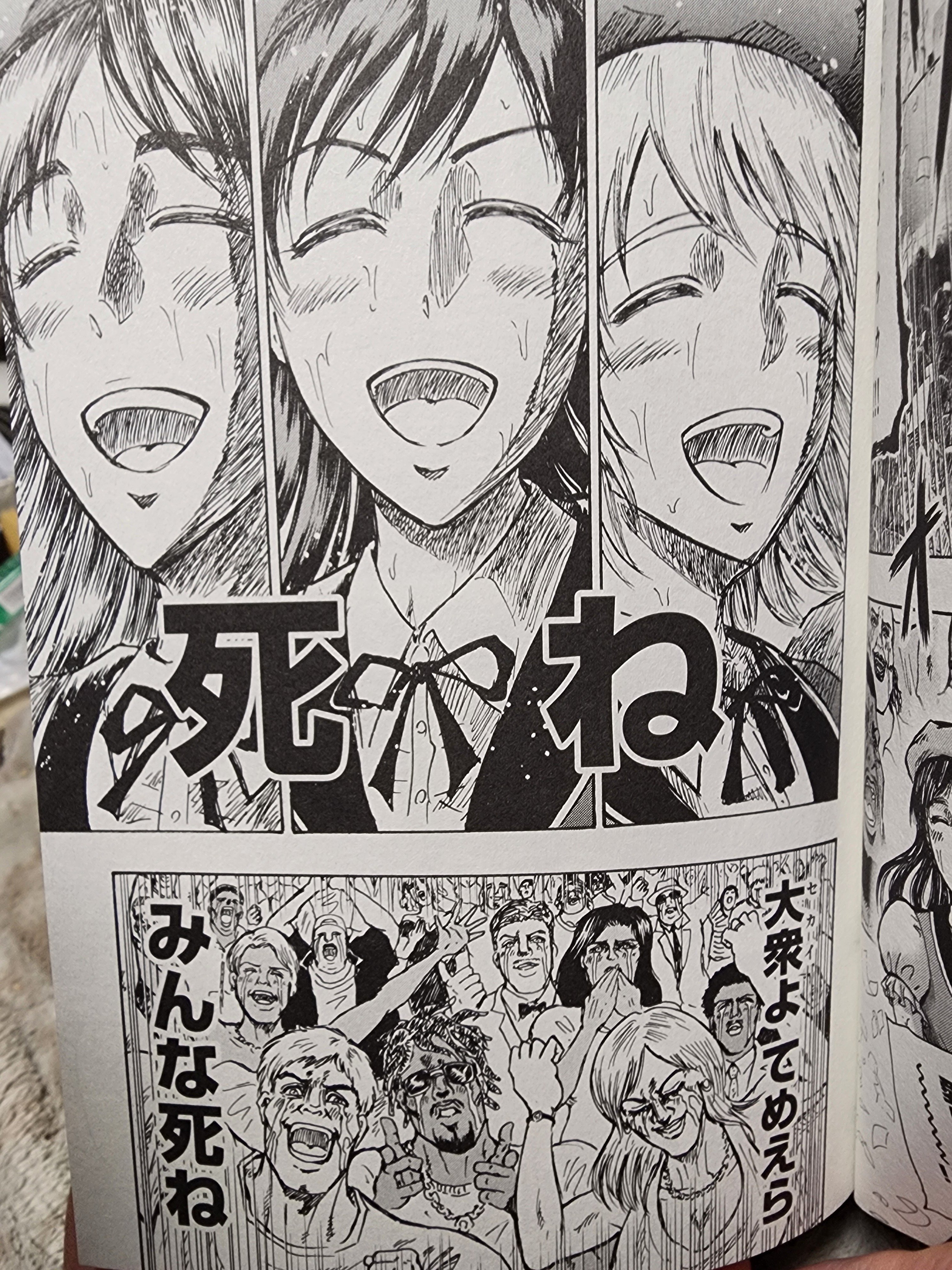 忍者と極道』15巻｜馬上