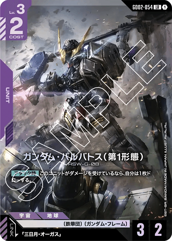 ガンダムカードゲーム】ブースター2弾LR総評｜トリエラ