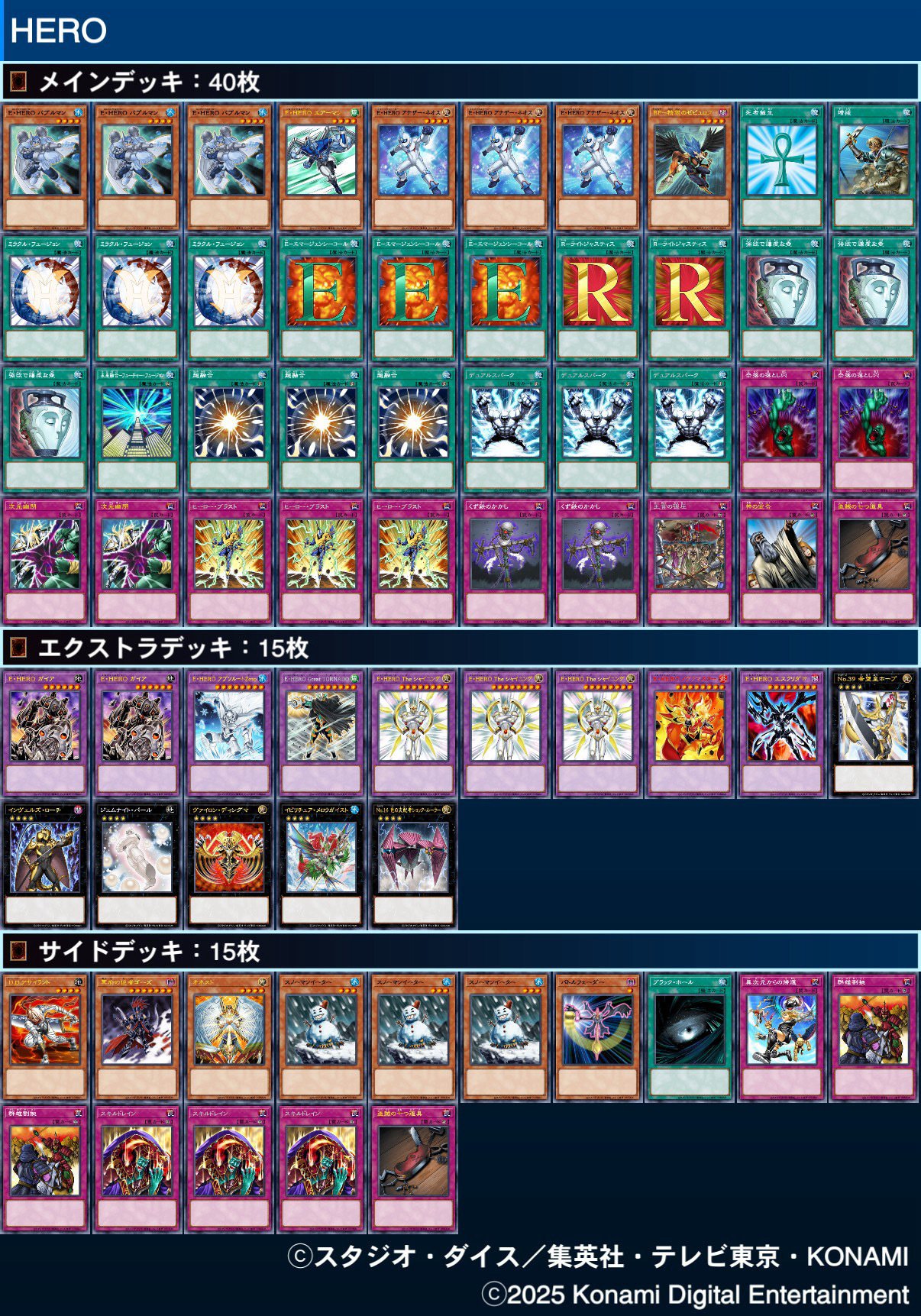 レアリティ構築論（1103環境編）｜オタク