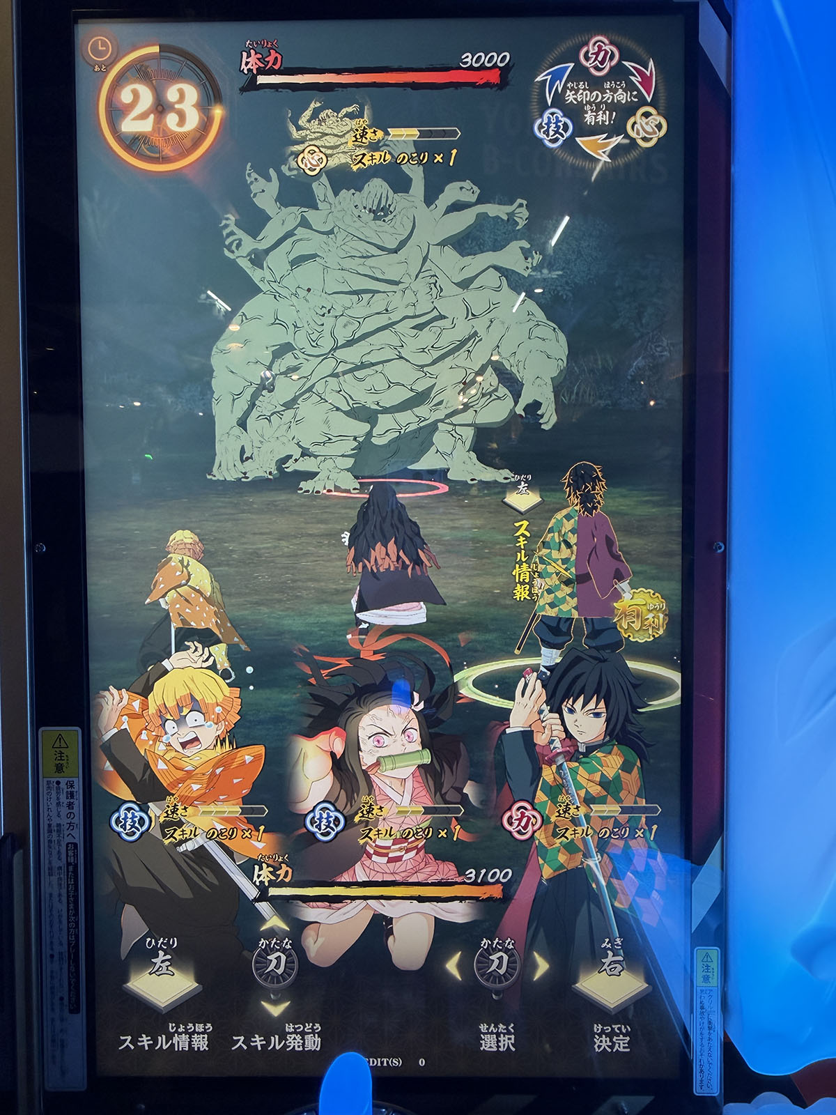 鬼滅の刃 日輪バトルスラッシュ ロケテストレポート