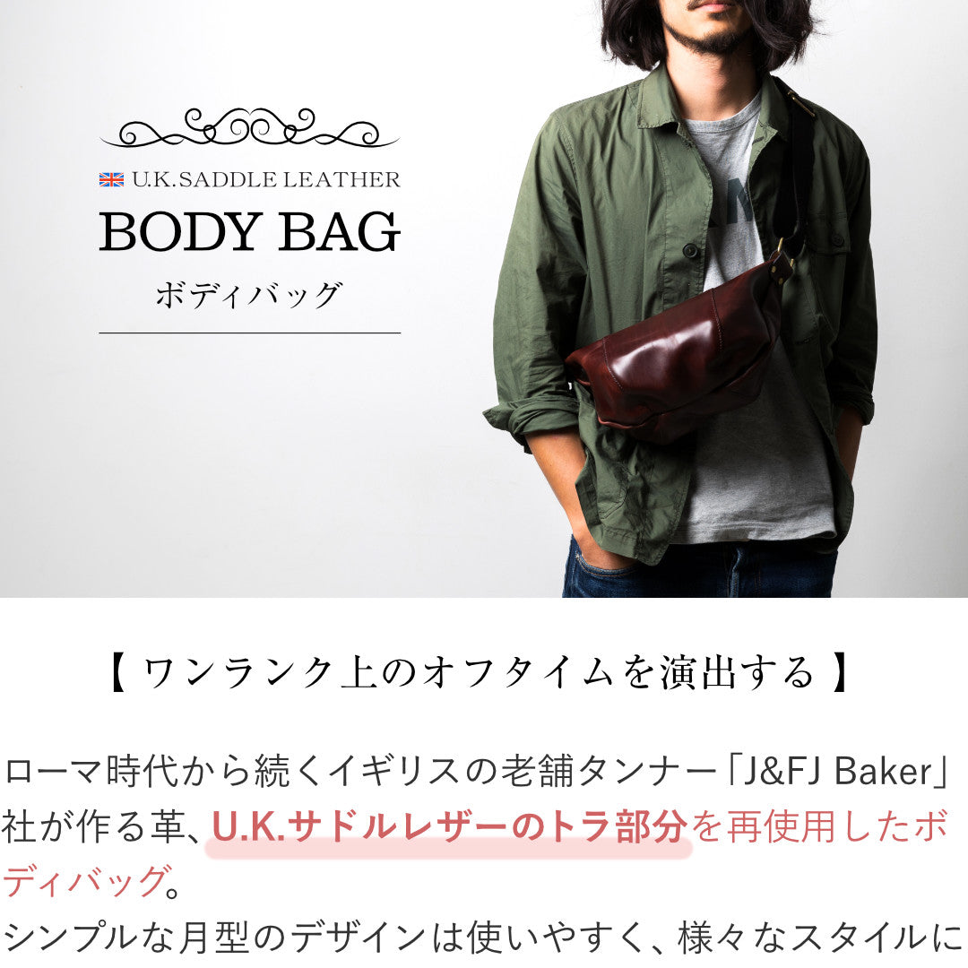 ボディバッグ U.Kサドルレザー EGC00038AB – ARTBROWN 革小物ベルトの店