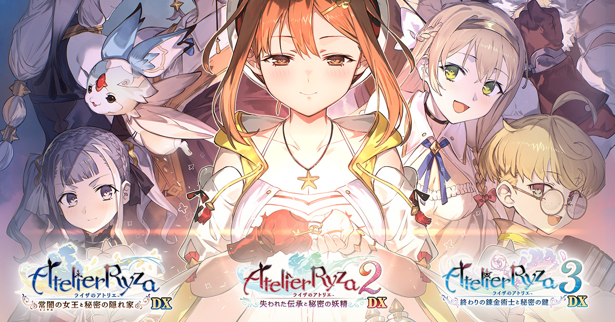 ライザのアトリエ ～秘密トリロジー～ DX