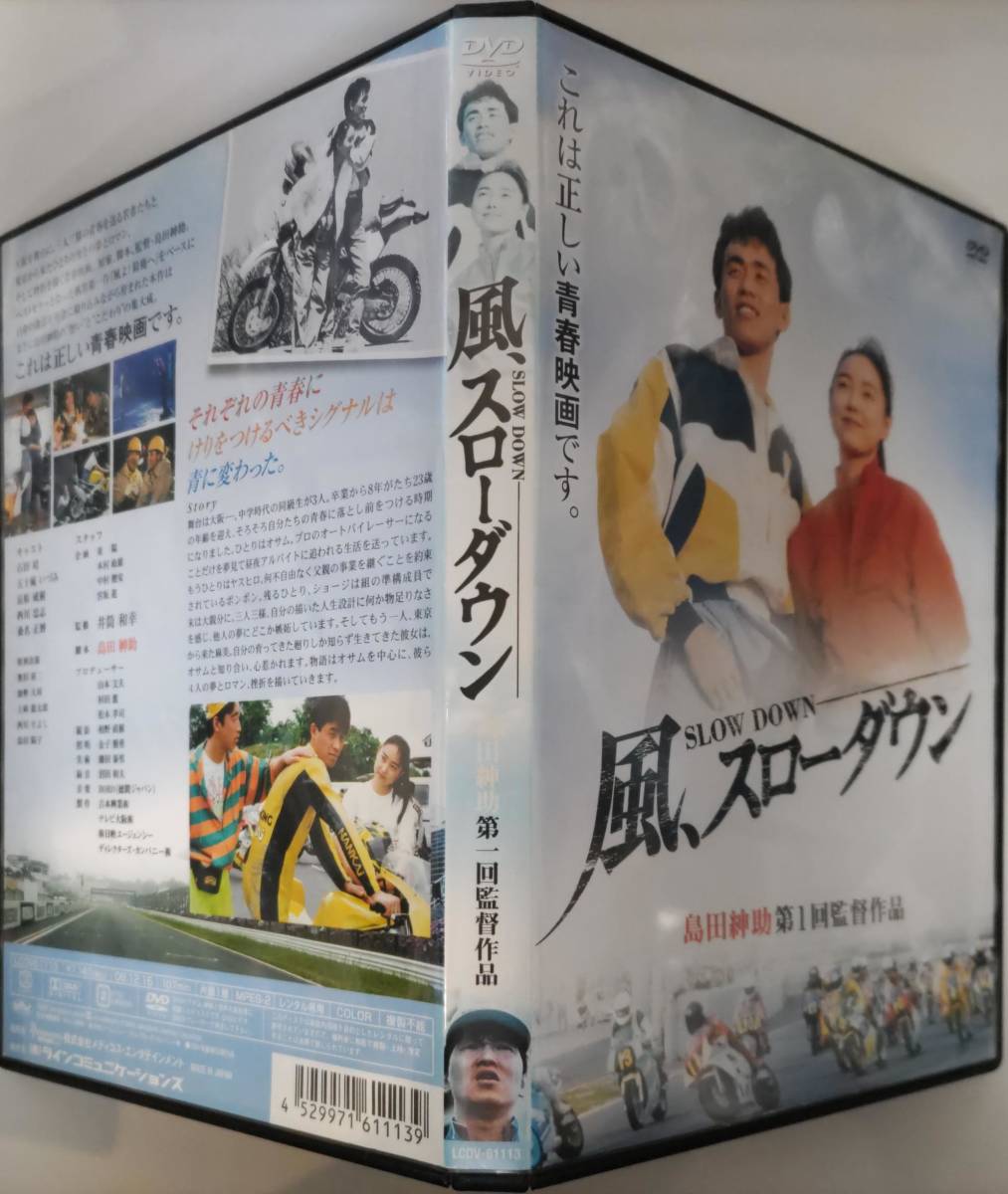 2026年最新】Yahoo!オークション -風スローダウンの中古品・新品・未