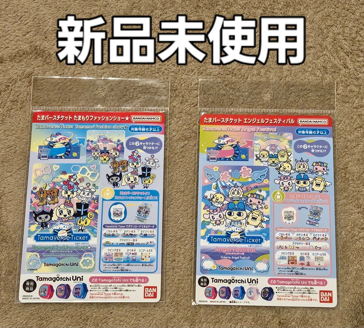 たまごっちユニ タマバースチケット 新品未使用｜Yahoo!フリマ（旧