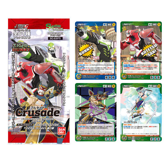 カードダスドットコム 公式サイト | 商品情報 - サンライズクルセイド