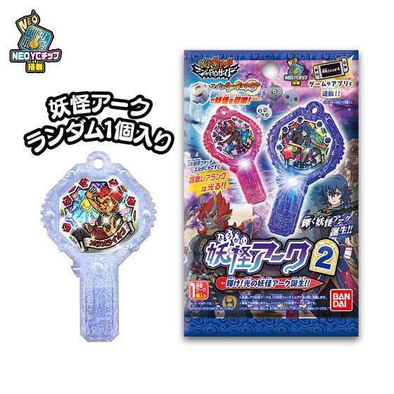 妖怪アーク 2nd ～輝け!光の妖怪アーク誕生!!～ | BANDAI TOYS