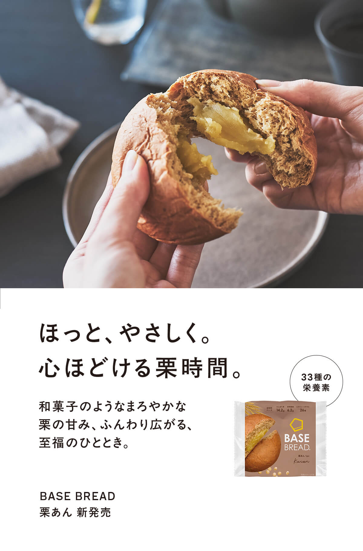 完全栄養食 BASE FOOD（ベースフード）