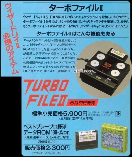 ヤフオクに幻のファミコンソフト『ベストプレープロ野球データROM '90