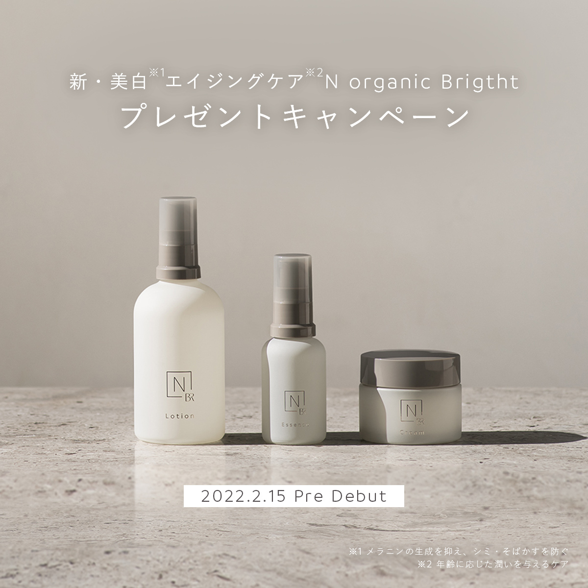 N organic オーガニック ブライト 化粧水 乳液 美容液30ml 3点 N