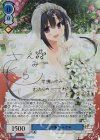 SSP 一生の誓い ふかみ(サイン入り) 買取 | Lose&Whisp | ヴァイス