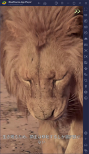 BlueStacksを使用してPCで『キング・オブ・ビースト：新世界』をプレイ