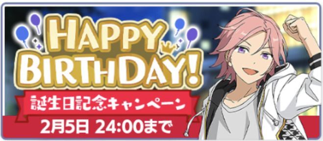 あんスタMusic】桜河 こはく 2023年誕生日 - あんスタMusic攻略wiki