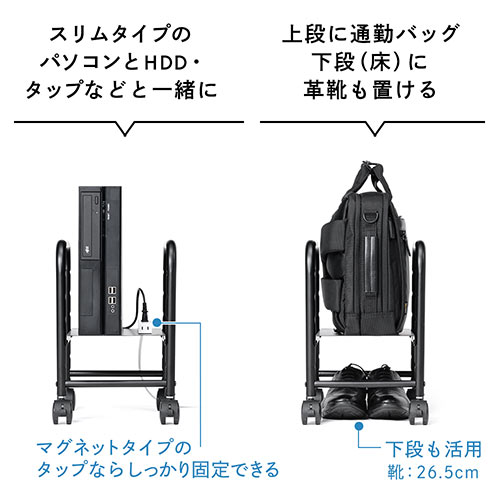 CPUスタンド（キャスター付き・デスクトップ・PC・大型・ミドルタワー