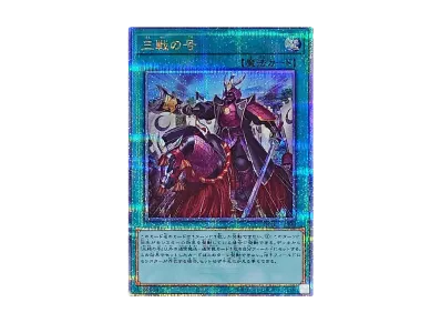 墓穴の指名者 (イラスト違い) 25th SE [QCAC-JP015](クォーター