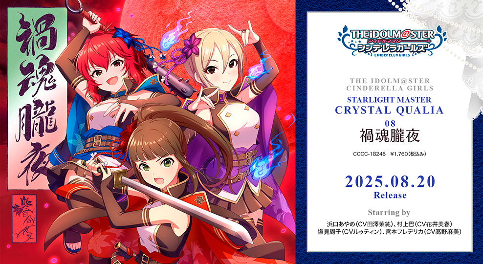 アイドルマスター(THE IDOLM@STER)公式ページ