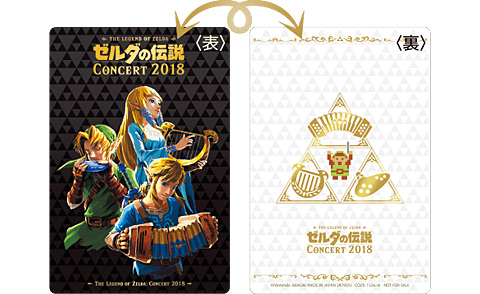 ゼルダの伝説 コンサート2018【初回数量限定生産盤】 | 商品情報