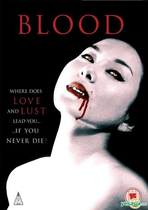 YESASIA: BLOOD ブラッド DVD - 杉本彩, 要潤 - 日本映画 - 無料配送