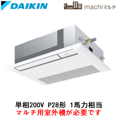 FXYKP28EB ダイキン 業務用エアコン ＋ BYKP36MAF 店舗・オフィス用