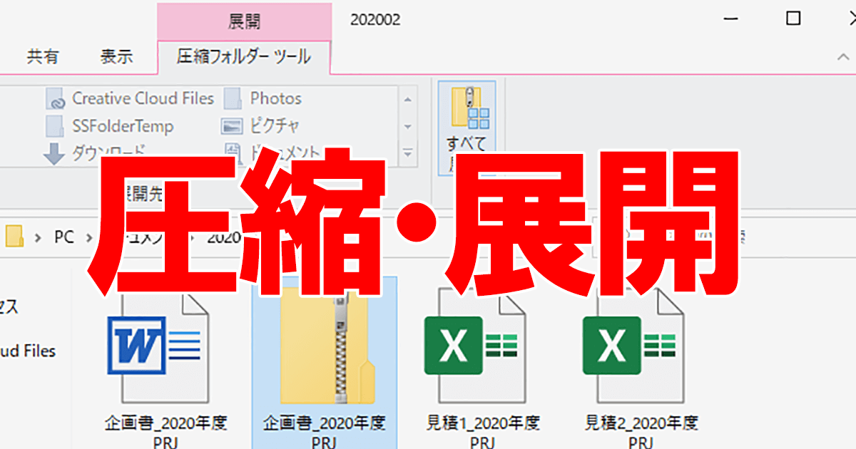 これならできる!!圧縮・解凍・データ変換 For Windows & Maci… これ