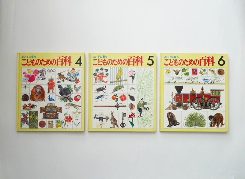 古書古本 dessin：こどものための百科シリーズ 全20巻セット
