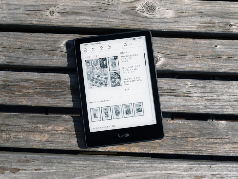 サクサク読めて快適！画面やページ送りの機能が強化された11世代目