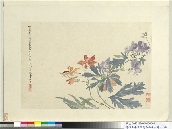 清惲壽平王翬花卉山水合冊冊射干- 故宮