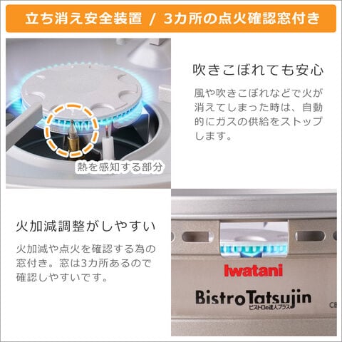 dショッピング |イワタニ ビストロの達人プラス カセットガスコンロ 深