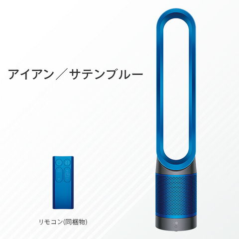 Dyson Pure Cool 空気清浄機能付き扇風機2021年3月新品購入 ダイソン